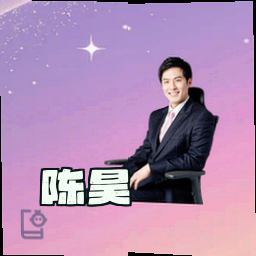 陈昊